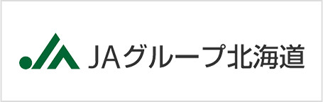 ＪＡグループ北海道