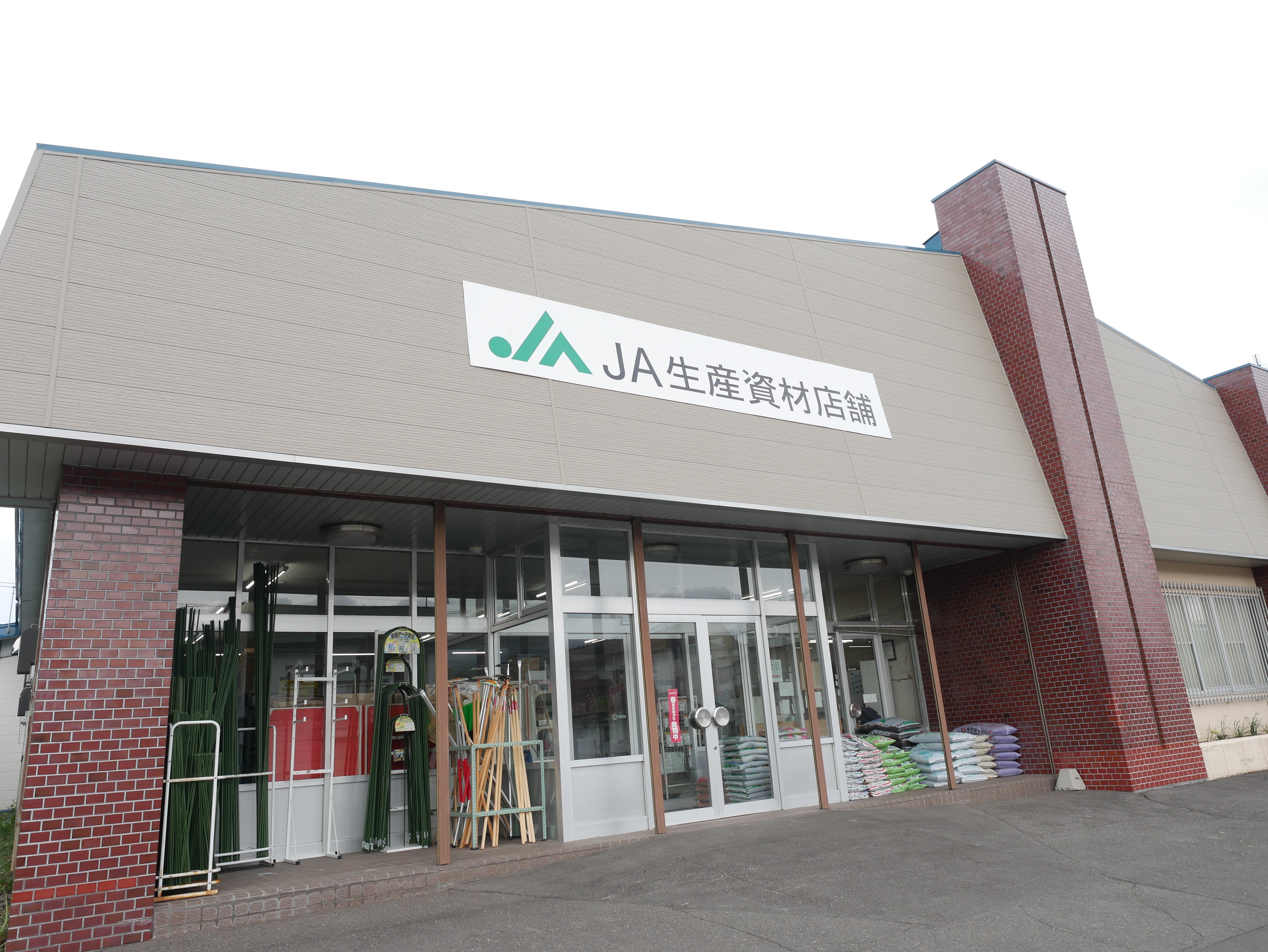 生産資材店舗